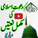 APK Dawateislami Naat