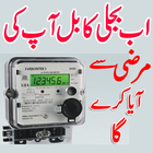 Electric Meter Control Tips icon
