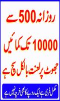 Free Short Course Urdu Jobs Affiche