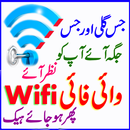 APK Free Wifi Password Show Urdu/Hindi