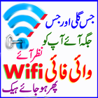 Free Wifi Password Show Urdu/Hindi icon