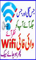 Free Wifi Password Show Urdu/Hindi Poster