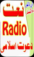 Madani Channel Naat Radio تصوير الشاشة 2