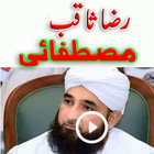 Molana Saqib Raza Mustafai アイコン