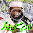 Allama Mulazim Hussain Dogar APK