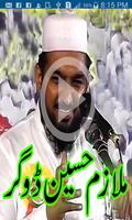 Allama Mulazim Hussain Dogar Affiche