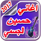 New Music Hussein Al Jasmi2017 ikona