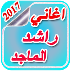 Music Rashed Al Majed 2017-icoon