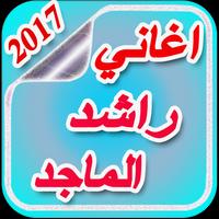 Music Rashed Al Majed 2017 โปสเตอร์