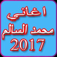 Best of Mohamed Salem 2017 Plakat