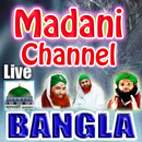 APK Madani Channel Bangla