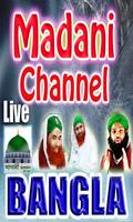 Madani Channel Bangla-poster