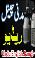 Madani Channel Radio Audio M3 الملصق
