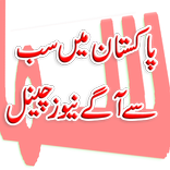 Pakistan TV News Top