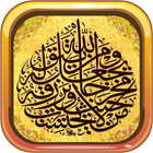 MP3 Quran Murottal 144 Surah Zeichen