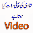Shadi Raat ki Heran kun video icône