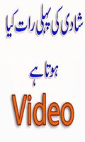 Shadi Raat ki Heran kun video capture d'écran 1