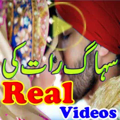 Shadi Ki Raat Ki Video APK download