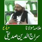 Moulana Siraj Uddin Siddiqui Zeichen