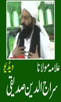 Moulana Siraj Uddin Siddiqui Plakat