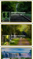 Karagarer Rojnamcha ( কারাগারের রোজনামচা ) capture d'écran 1