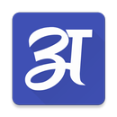 Hindi Vocabulary - शब्द भंडार APK