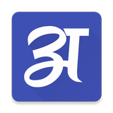 Hindi Vocabulary - शब्द भंडार icon