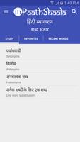Hindi Vocabulary - शब्द भंडार Affiche