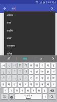 برنامه‌نما Hindi Vocabulary - शब्द भंडार عکس از صفحه