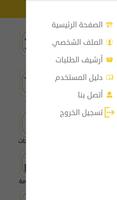 بابك screenshot 2