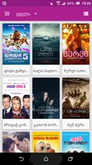 Cavea APK Herunterladen