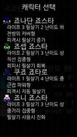 죠죠탄막게임 screenshot 2