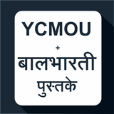 MPSC - YCMOU & Balbharati Books icono
