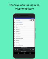 Эхо ✨ Москвы радио приложение  capture d'écran 2