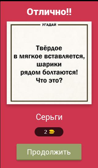 Пошлые загадки с непошлыми загадками. Сверху черно внутри красно. Матершинные загадки с ответами. Загадки с матными ответами.