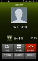 3 Schermata VIETNAM 베트남  CHINA CANADA USA FREE CALL 무료국제 전화