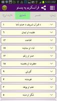 Quran in Pashto تصوير الشاشة 3