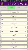 Quran in Pashto اسکرین شاٹ 3