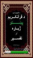 Quran in Pashto الملصق