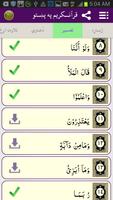 Quran in Pashto स्क्रीनशॉट 2