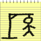 Hangman Game icône