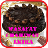 Lkika وصفات شهيوات