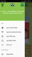 IVRI-Animal Reproduction App(प تصوير الشاشة 1