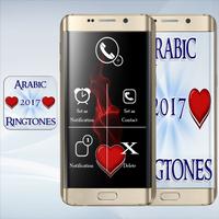 Top  Arabic  Ringtones 2017 ภาพหน้าจอ 2