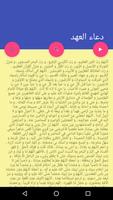 Doaa Al Ahed penulis hantaran