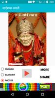 Saibaba Aarti screenshot 2