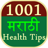 1001 Health Tips in Marathi