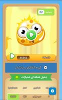 مستربازی syot layar 3