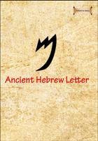 Paleo-Hebrew Flashcards capture d'écran 1