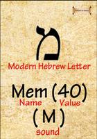 Paleo-Hebrew Flashcards capture d'écran 2
